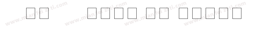 JC江城LED液晶数字 斜体字体转换